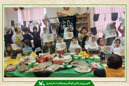 کودکان هشجین با سفره احسان، یاد و نام حضرت زهرا(س) را گرامی داشتند