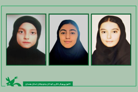 کسب رتبه برتر کشوری توسط اعضای کانون همدان در پویش ملی «خیمه کتاب»