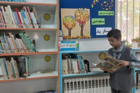 سومین کتابخوان کودک کشور از کانون بشرویه