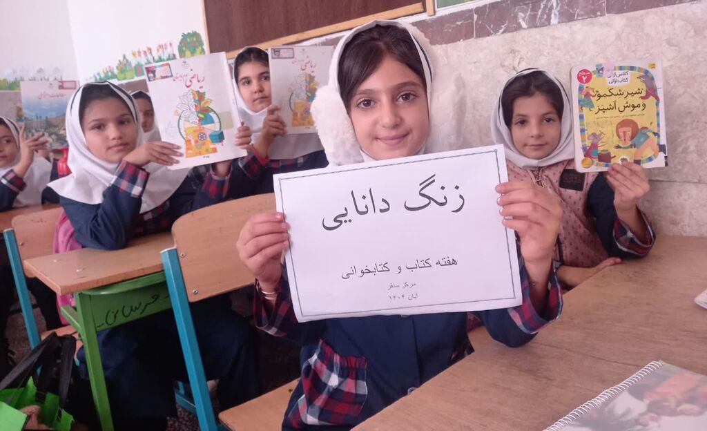 1373360-1 زنگ دانایی در مدارس سنقر نواخته شد