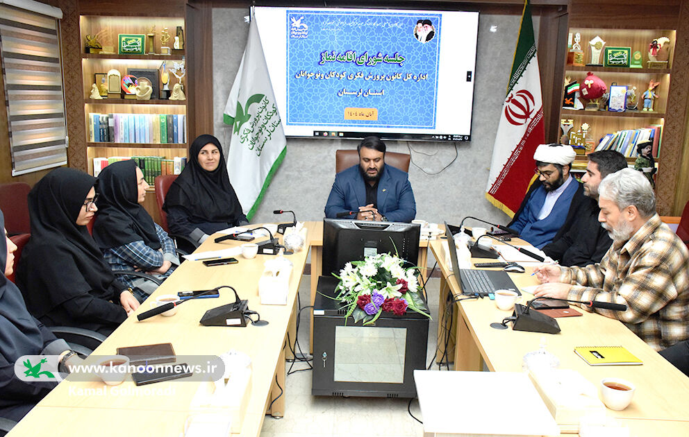 جلسه شورای اقامه نماز کانون لرستان جلسه شورای اقامه نماز کانون لرستان