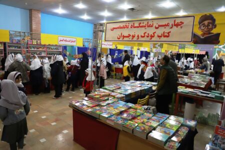 بیش از ۶ هزار نفر نمایشگاه تخصصی کتاب کودک و نوجوان بازدید کردند