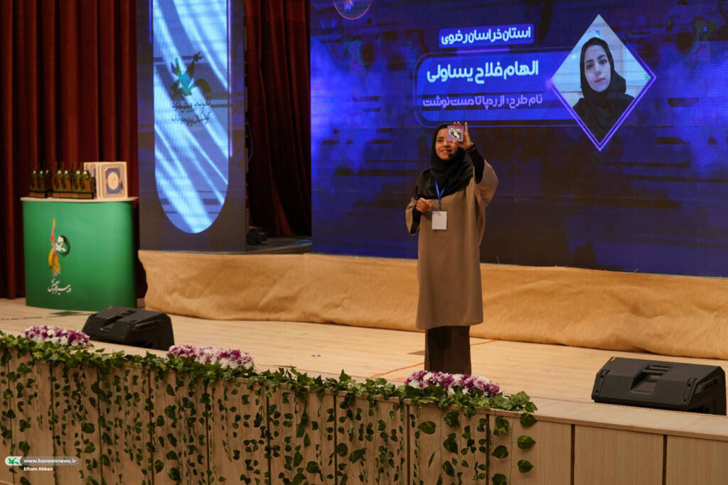 1373511-1 درخشش دو مربی خراسان رضوی در دومین جشنواره ملی «در مسیر آفرینش»