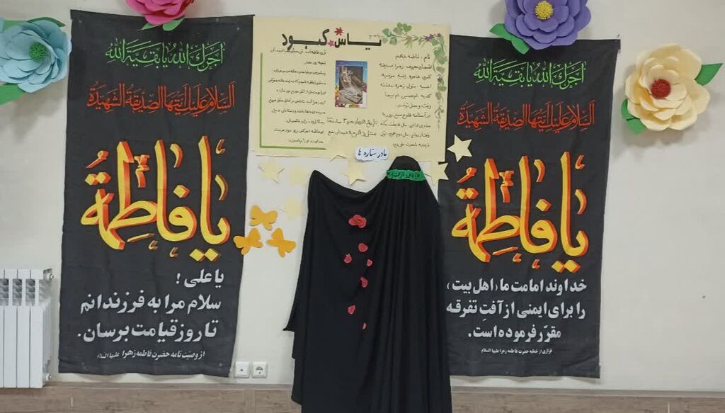 1373530-1 ویژهبرنامه شهادت حضرت زهرا(س) در مرکز شماره ۱ اسلامآباد غرب