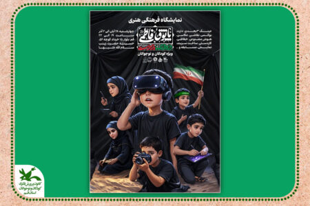 «پاتوق فاطمی» عنوان بزرگ‌ترین رویداد فاطمی نوجوان‌ها در استان قم ؛