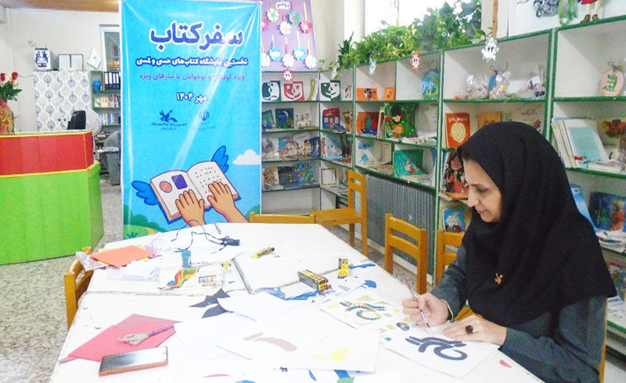 1373683-1 آمادهسازی کتاب حسی-لمسی «کلاغ مثل کلاغ» برای کودکان نابینا