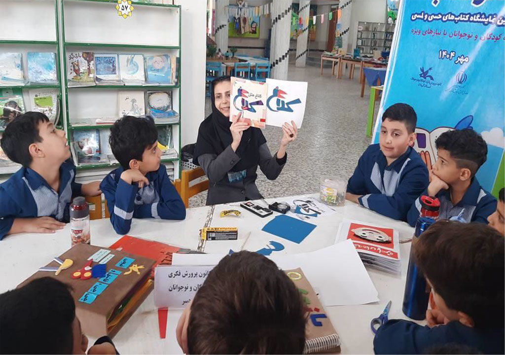 1373686-1 آمادهسازی کتاب حسی-لمسی «کلاغ مثل کلاغ» برای کودکان نابینا