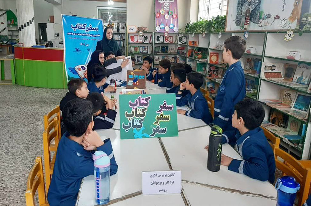 1373687-1 آمادهسازی کتاب حسی-لمسی «کلاغ مثل کلاغ» برای کودکان نابینا