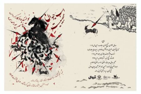 اجرای نمایش “اسب حیوان عجیبیست” در جشنواره‌ تئاتر استانی کرمانشاه