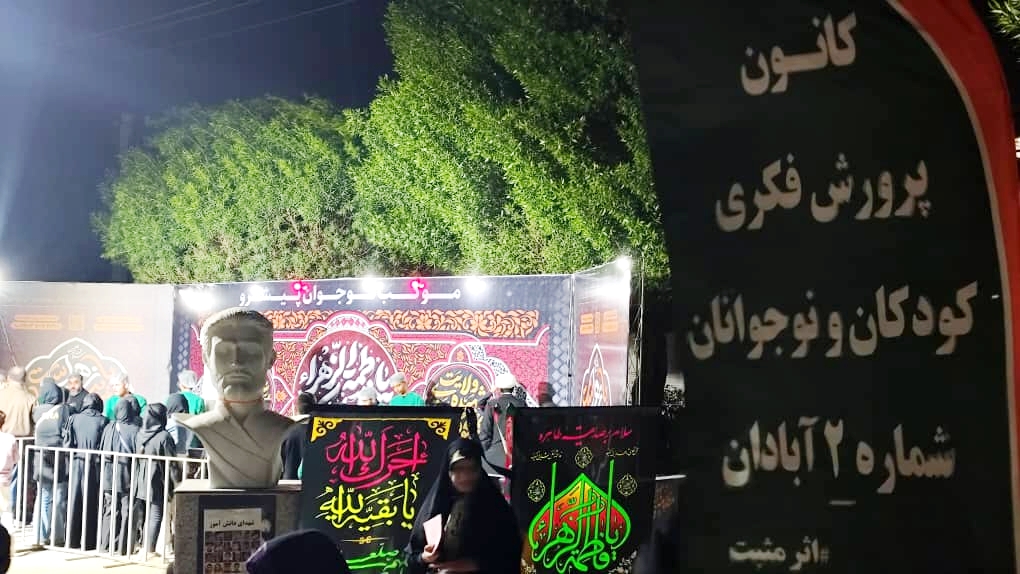 موکب فاطمی کانون آبادان با مشارکت نوجوان برپا شد