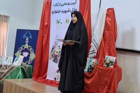 رونمایی از کتاب «مثل شهید حتم‌لو» در کانون پرورش فکری گرگان