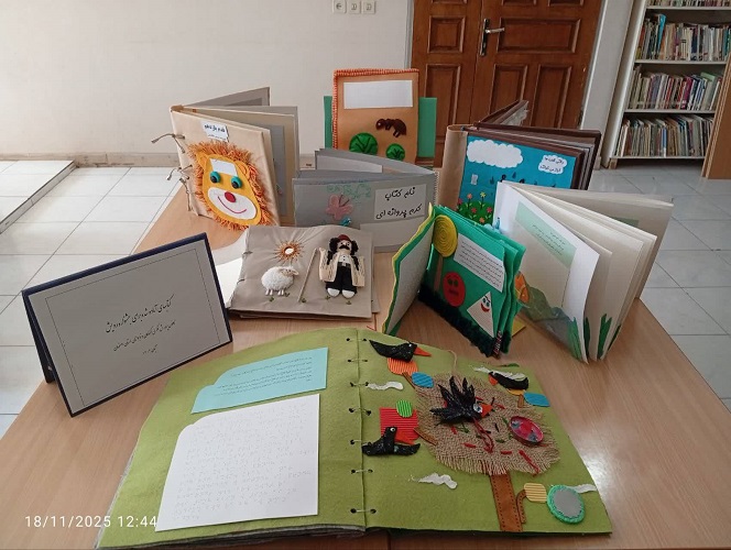 1373890-1 آمادهسازی کتاب حسی-لمسی فراخوان رویش