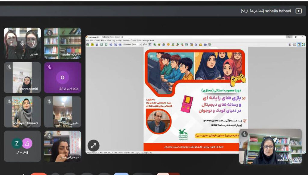 1374511-1 دوره آموزشی بازیهای رایانهای و رسانههای دیجیتال در دنیای کودکان و نوجوانان