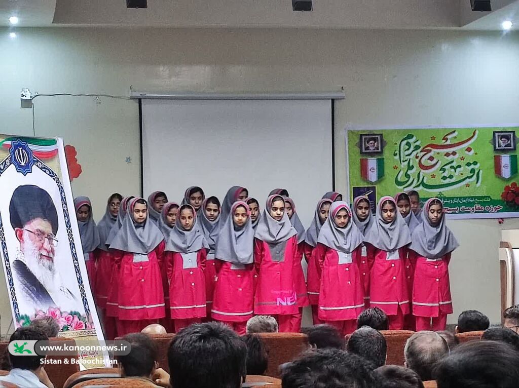 1374591-1 اجرای ویژهبرنامههای کانون پرورش فکری سیستان و بلوچستان به مناسبت هفته بسیج