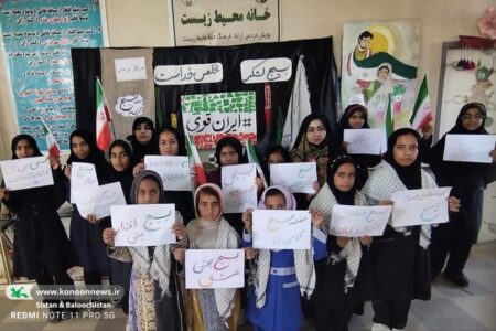 اجرای ویژه‌برنامه‌های کانون پرورش فکری سیستان و بلوچستان به مناسبت هفته بسیج