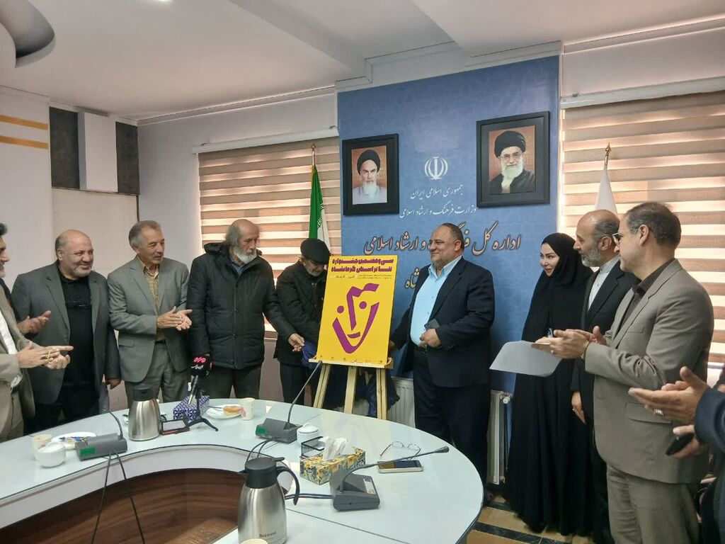 1374705-1 پوستر سیوهفتمین جشنواره تئاتر کرمانشاه رونمایی شد