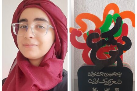 درخشش عضو کانون استان مرکزی در جشنواره ملی شعر کودک ایران