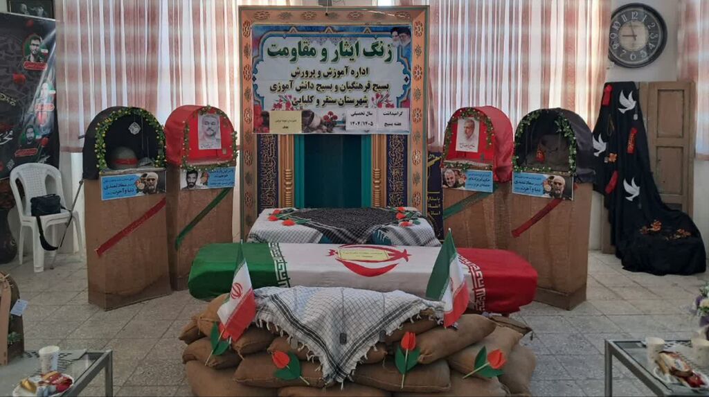 1374868-1 زنگ ایثار و مقاومت در دبیرستان عفاف سنقر نواخته شد