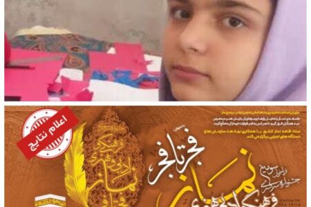 نقش آفرینی عضو کانون استان مرکزی در سومین جشنواره سراسری نماز