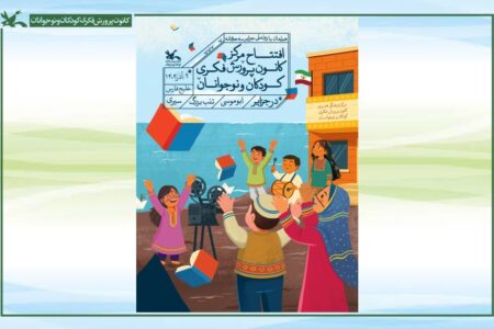 گشایش مراکز کانون در جزایر سه‌گانه با حضور هنرمندان، مسئولان کانون و استان هرمزگان