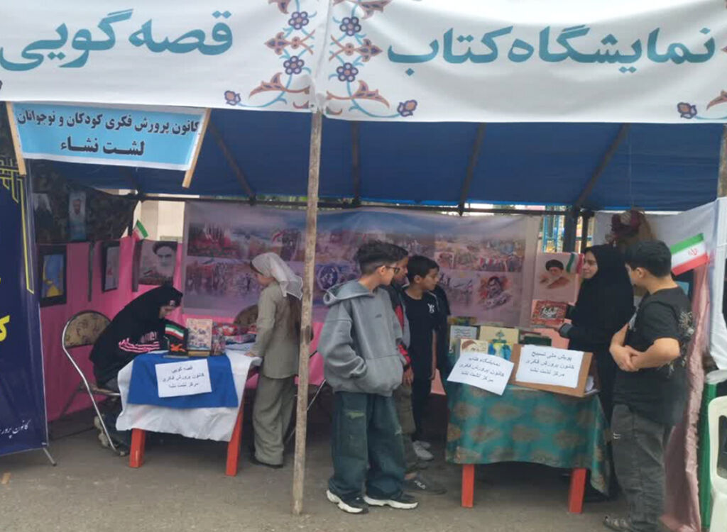 1375095-1 برپایی غرفه کانون در پیادهراه فرهنگی لشتنشاء/ هنر قصهگویی و کتاب رونقبخش جشن «گیلانجان» شد