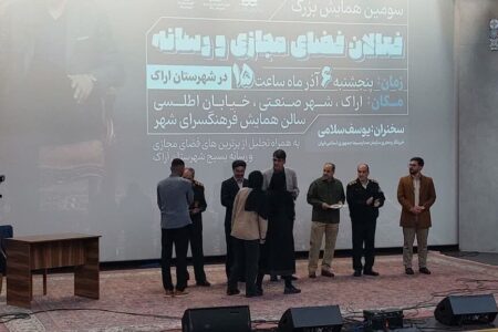 تجلیل از تیم پویانمایی کانون استان مرکزی 