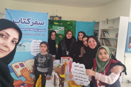 رونق دوباره کتاب‌های حسی‌،لمسی در کانون سلماس