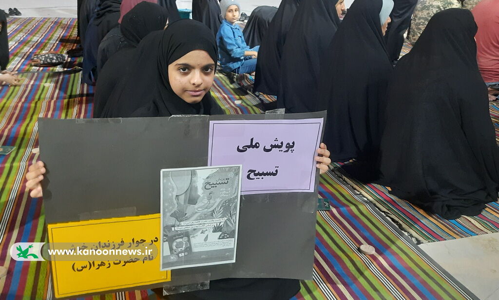 1375322 برگزاری پویش «تسبیح» در اردوی بروناستانی اعضای مرکز نخل تقی