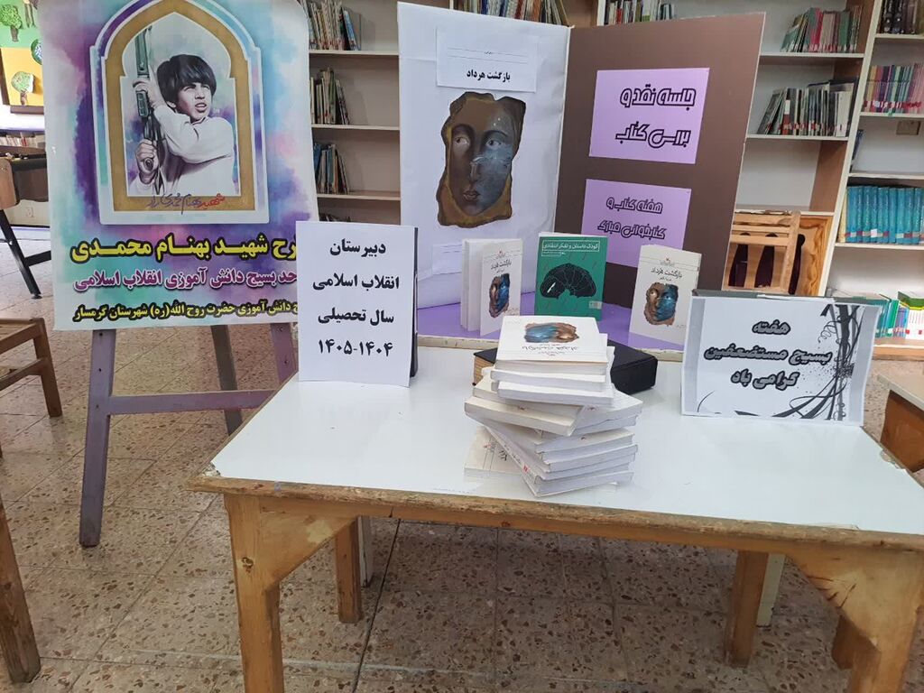 1375730-1 همافزایی فرهنگی بسیج و کانون گرمسار