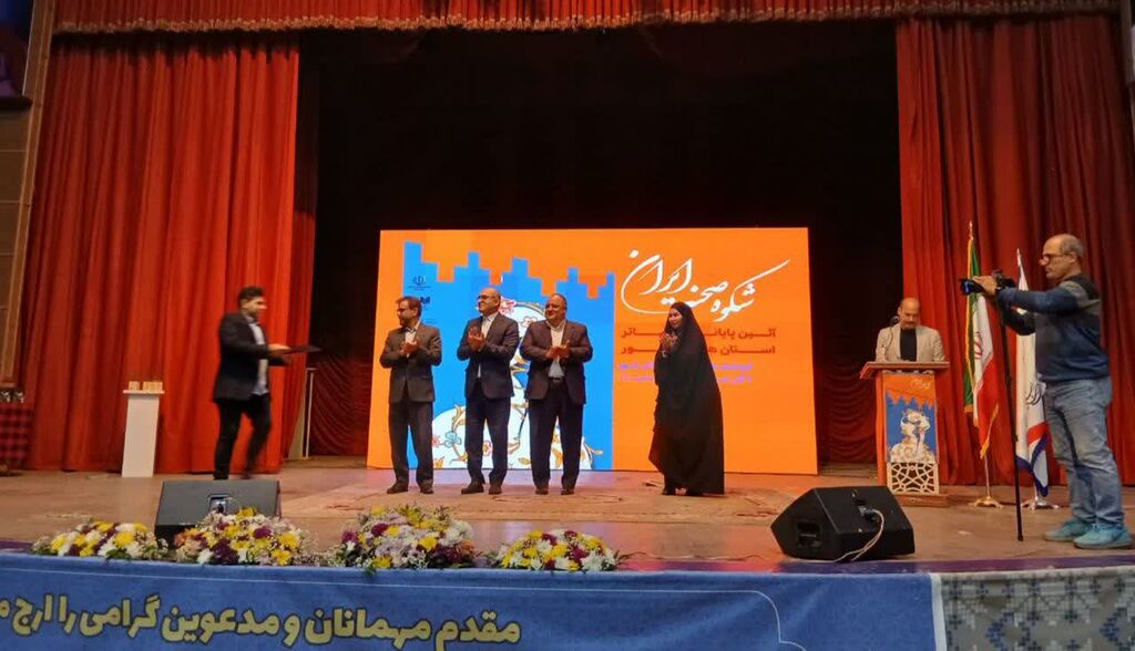 1375848-1 آیین پایانی جشنوارههای تئاتر استانهای کشور در کرمانشاه برگزار شد