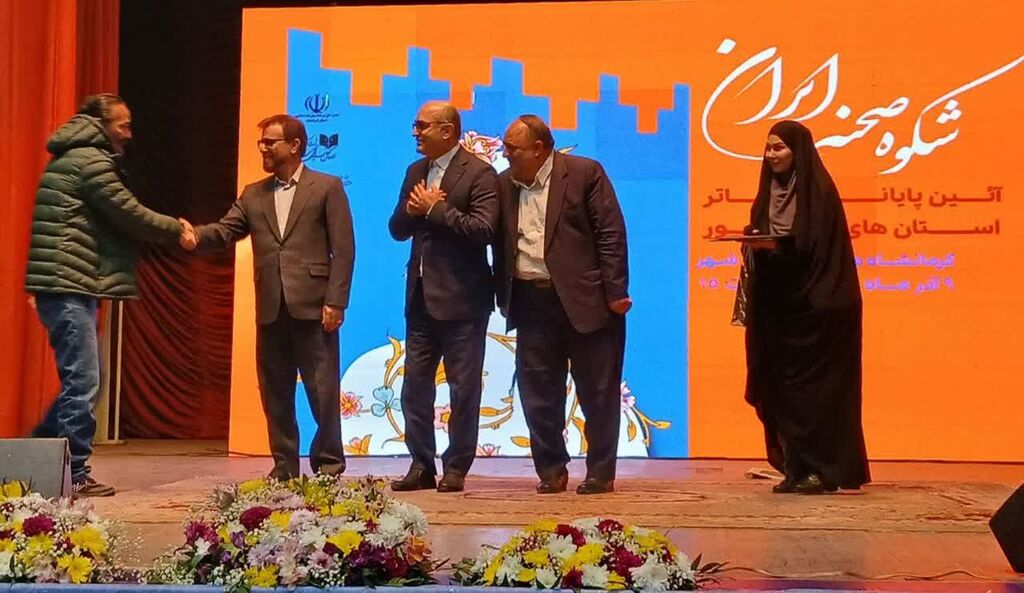 1375852-1 آیین پایانی جشنوارههای تئاتر استانهای کشور در کرمانشاه برگزار شد