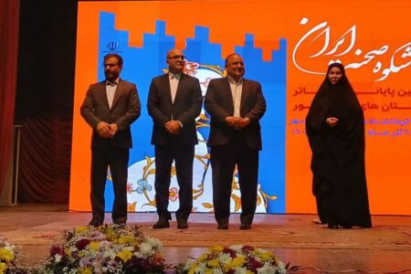 آیین پایانی جشنواره‌های تئاتر استان‌های کشور در کرمانشاه برگزار شد