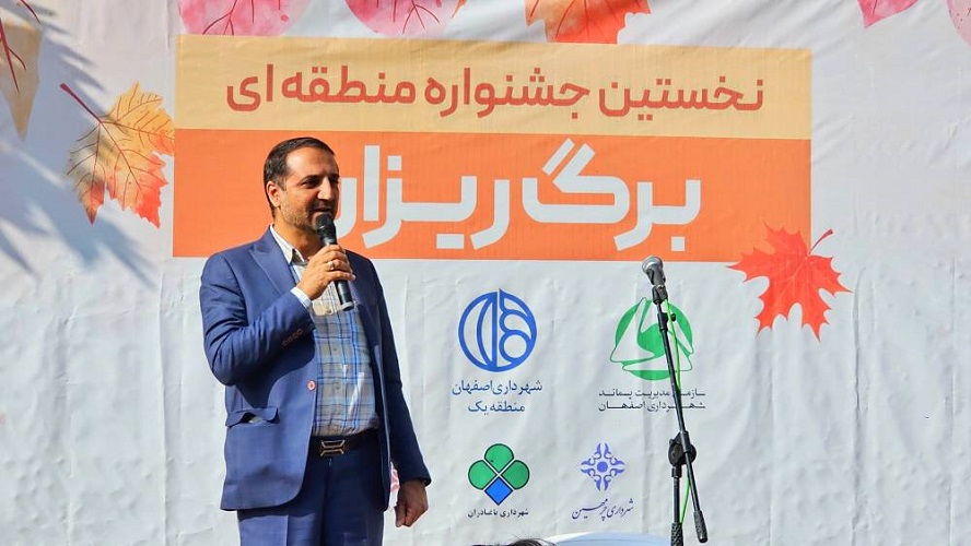 زیبایی پاییز با آیین گشایش جشنواره‌ی برگ‌ریزان کانون رقم خورد