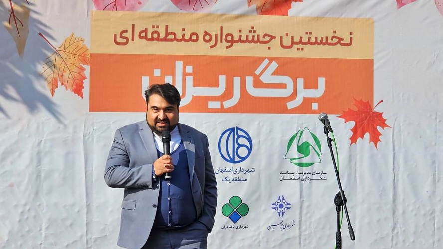 زیبایی پاییز با آیین گشایش جشنواره‌ی برگ‌ریزان کانون رقم خورد