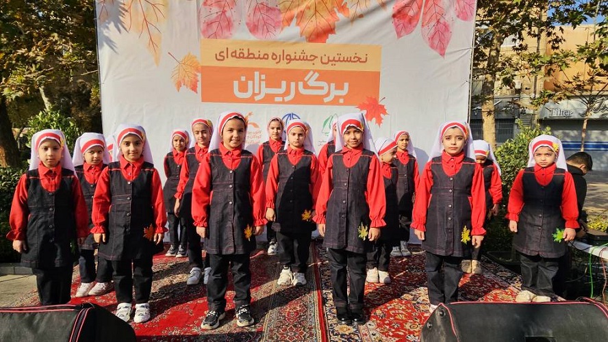 1375970-1 زیبایی پاییز با آیین گشایش جشنوارهی برگریزان کانون رقم خورد