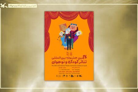 اهدای جایزه ۵۰ میلیون تومانی کانون به تئاتر منتخب