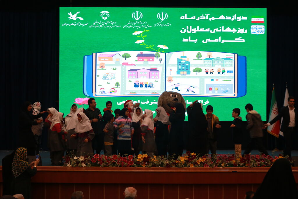 1377334 گرامیداشت روز جهانی معلولان در استان مرکزی