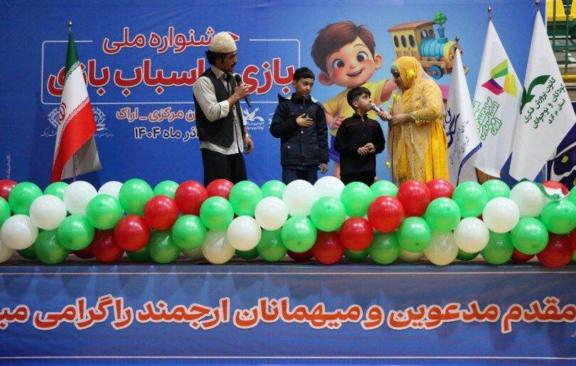 رویداد استانی بازی و اسباب‌بازی در اراک برپاست