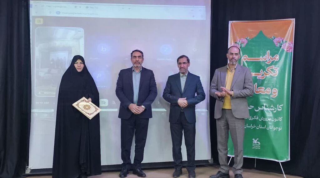 1378351 آیین تودیع و معارفه حراست کانون پرورش فکری خراسان جنوبی برگزار شد