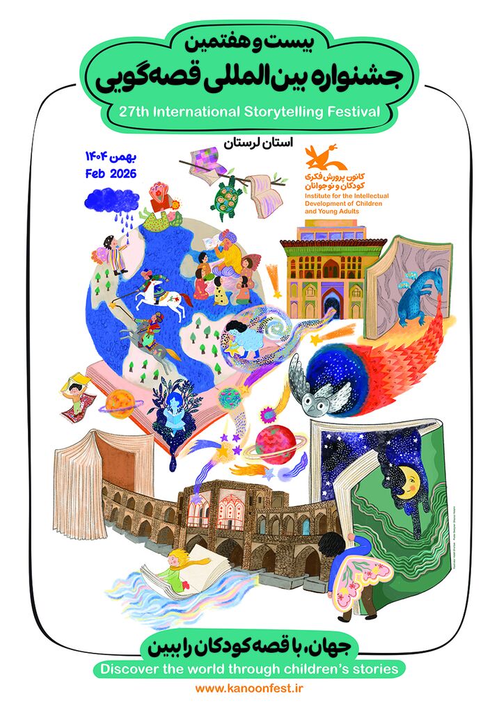 1378763 معرفی داوران مرحله استانی بیستوهفتمین جشنواره قصهگویی لرستان