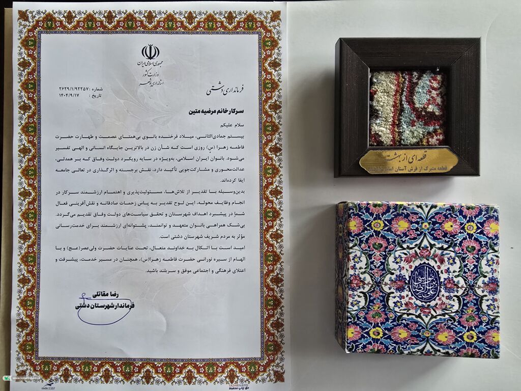 1379687 فرماندار دشتی از مسئول مرکز خورموج تقدیر کرد