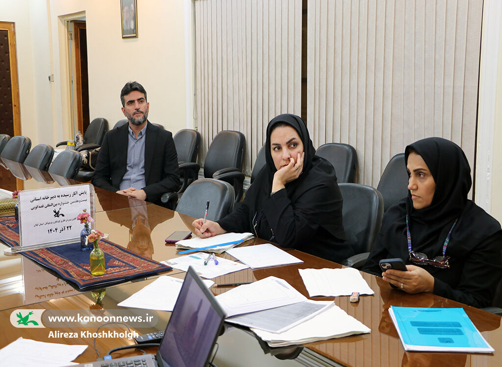 1379986 آغاز پایش مرحله استانی قصهها در بیستوهفتمین جشنواره بینالمللی قصهگویی