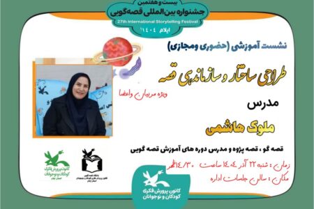 نقطه اوج قصه‌گویی،بزنگاه اصلی قصه است