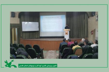 کارگاه‌های «سلامت روان و سبک زندگی سالم» در کانون فارس برگزار شد