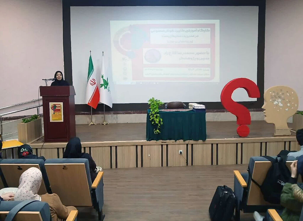 1380428 کارگاه آموزشی «کاربرد هوش مصنوعی در مدیریت پسماند» در رشت برگزارشد