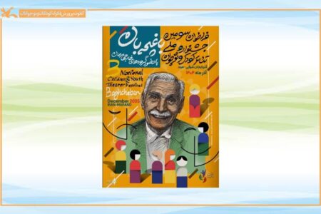 حضور دو نمایش کانون در جشنواره ملی تئاتر کودک و نوجوان باغچه‌بان مرند