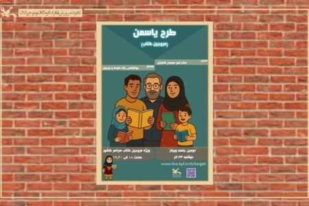 دومین دوره آموزش ویژه «مروجان کتاب» کانون برگزار می‌شود