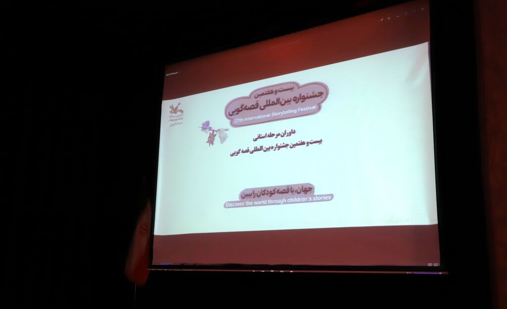 1380750 آغاز مهمانی باصفای قصهها در کانون استان قزوین