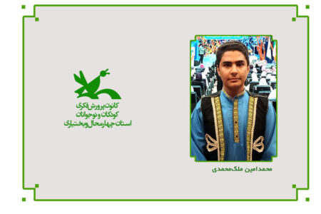 وقتی شاهنامه با صدای نوجوانی از فرادنبه، جان می‌گیرد