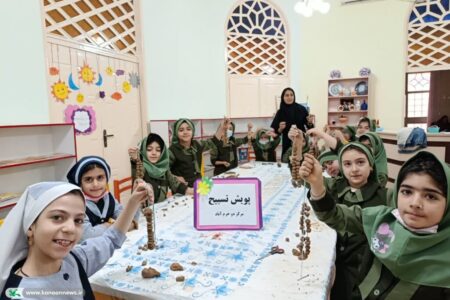 خلاقیت و معنویت در پویش ملی «تسبیح» کانون لرستان